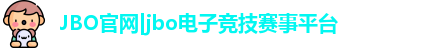 JBO官网